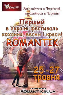 Romantik