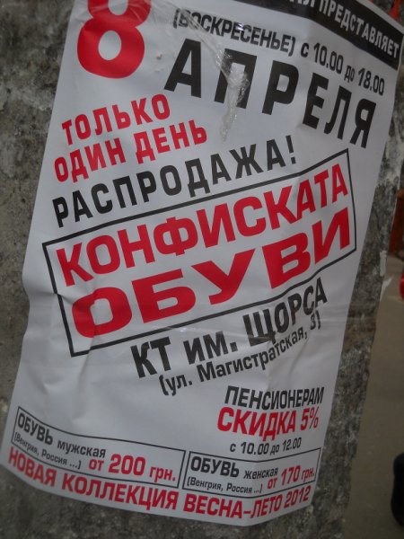 Купить В Интернет Магазине Распродажа Конфиската