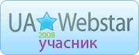 UA Webstar - ������� ������ �������� ������