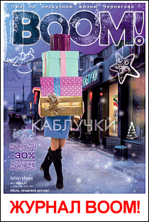 ������ BOOM - ������ Online