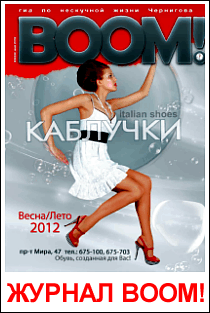 ������ BOOM - ������ Online