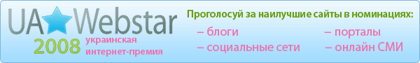 UA Webstar - ������� ������ �������� ������