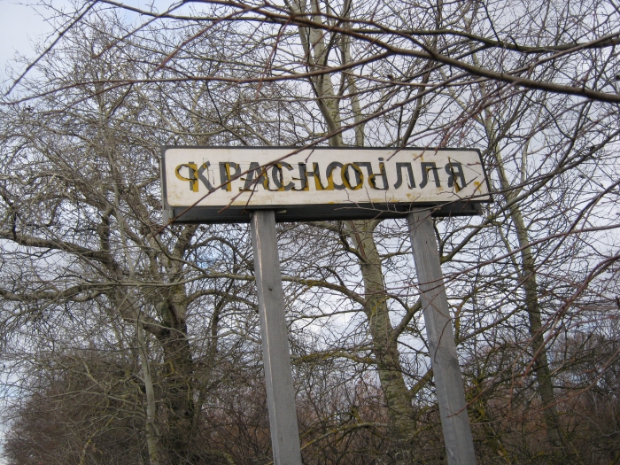 Карта село краснополье